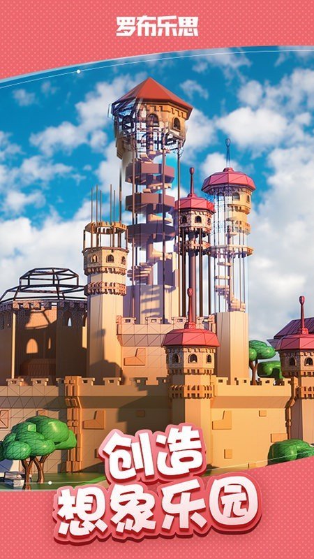 �޲���˹���ʷ����°汾����(roblox)v2.731.944 ��׿��