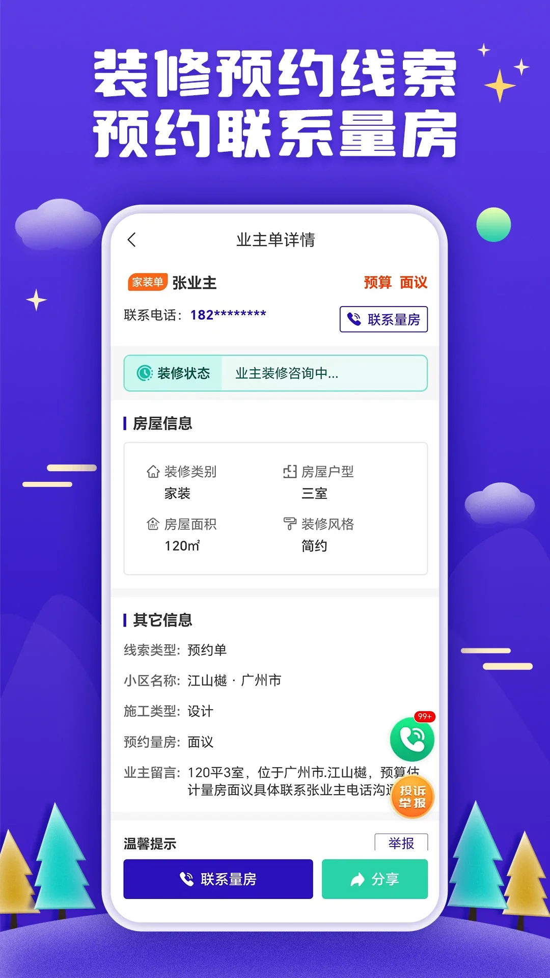 51װ�޽ӵ�app����v2.0.0 �ֻ���