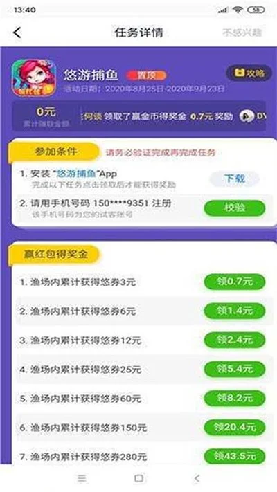 Ӧ���Կ�app׬Ǯƽ̨���°�����v5.9 ��׿��