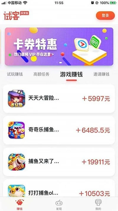 Ӧ���Կ�app׬Ǯƽ̨���°�����v5.9 ��׿��