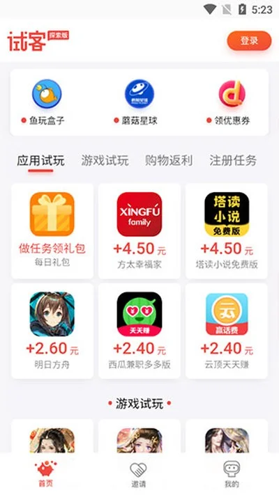 Ӧ���Կ�app׬Ǯƽ̨���°�����v5.9 ��׿��