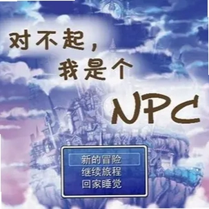 �Բ������Ǹ�NPC��׿������v1.2 ��׿��