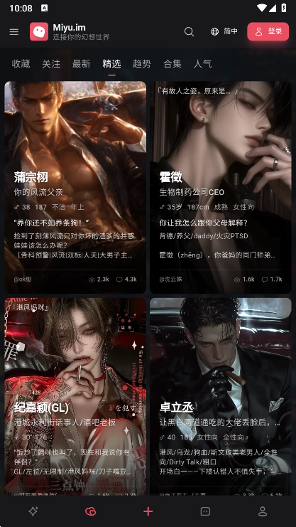 miyu.im�������°汾����v8.10.5 ��׿��