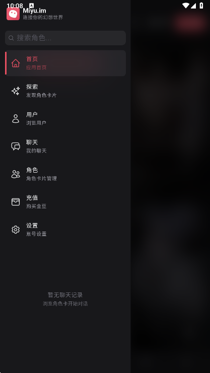 miyu.im�������°汾����v8.10.5 ��׿��