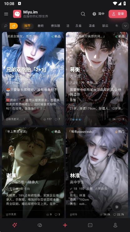miyu.im�������°汾����v8.10.5 ��׿��