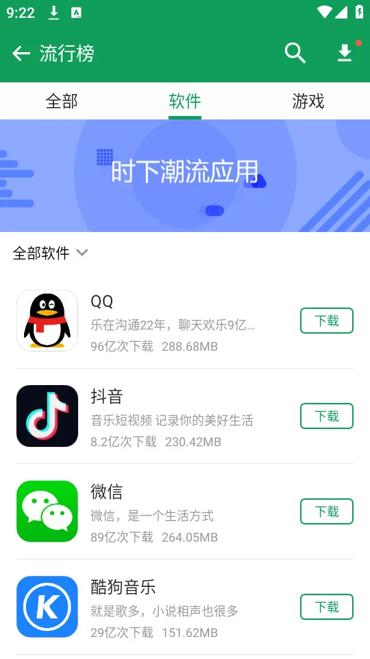 ŵ����Ӧ���̵�2026���°�����v3.8.7 �ֻ���