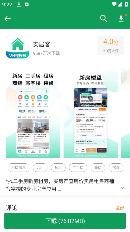 ŵ����Ӧ���̵�2026���°�����v3.8.7 �ֻ���