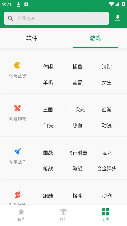ŵ����Ӧ���̵�2026���°�����v3.8.7 �ֻ���