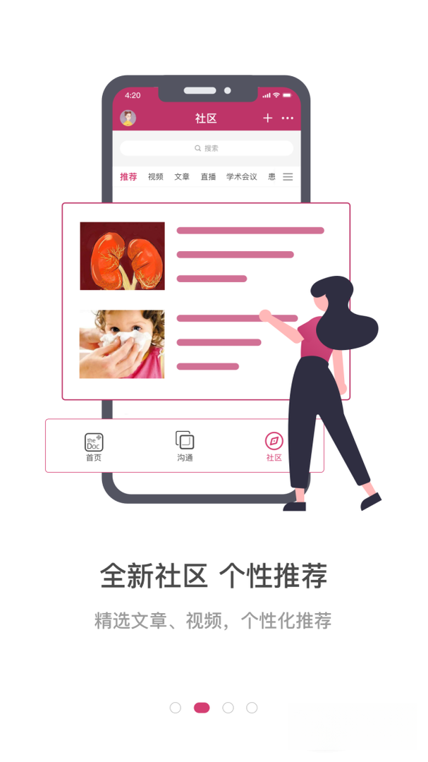 ҽ��app����v5.6.13 ���°�