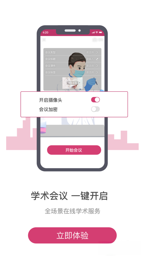 ҽ��app����v5.6.13 ���°�
