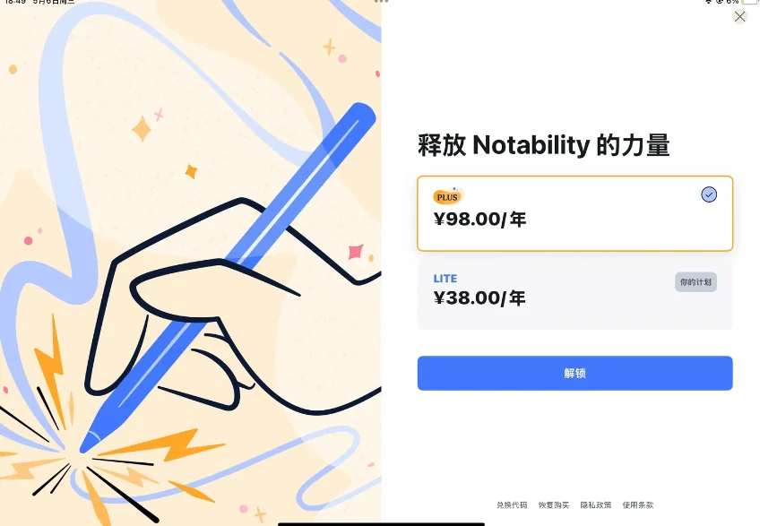 Notabilityѧϰ�ʼǰ�׿����������v7.0.0 ���°�