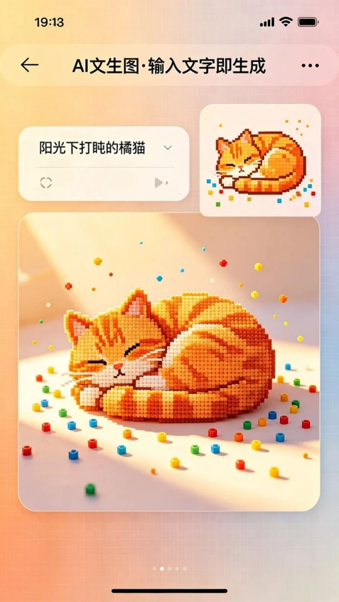 ƴ��AI�ٷ���������v2.3.0 �ֻ���
