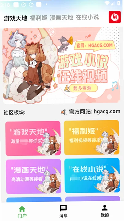 ����acg��Ϸ��Դ��app�ٷ����ؽ�ͼ