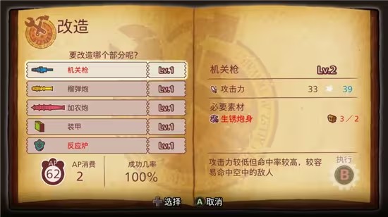 ս���ĸ��������ذ�׿��(Fuga: Melodies of Steel)