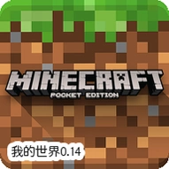 �ҵ�����0.14���������ÿ�������(vMinecraft - Pocket Edition)v0.14 ��׿��
