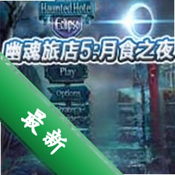 �Ļ��õ�5:��ʳ֮ҹ�����������ĵ�ذ� �ⰲװ��ɫ��