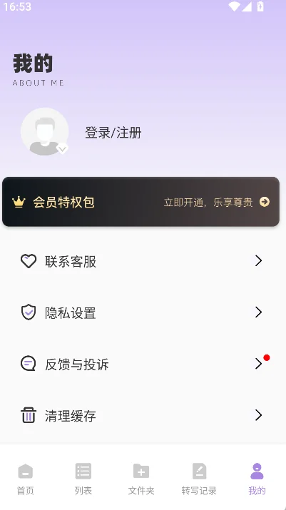 ������Ч����app���ذ�װ��Ѱ�v1.0.8 ��׿��