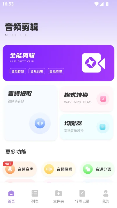 ������Ч����app���ذ�װ��Ѱ�v1.0.8 ��׿��