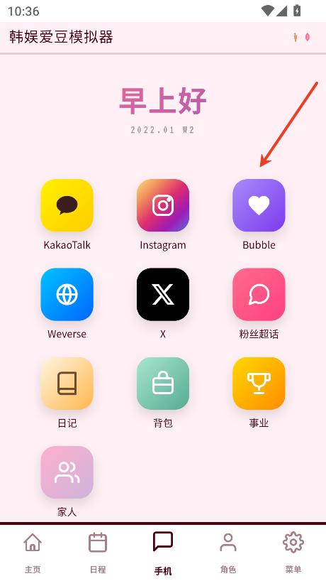 韩娱爱豆模拟器中文版下载 韩娱爱豆模拟器中文版下载