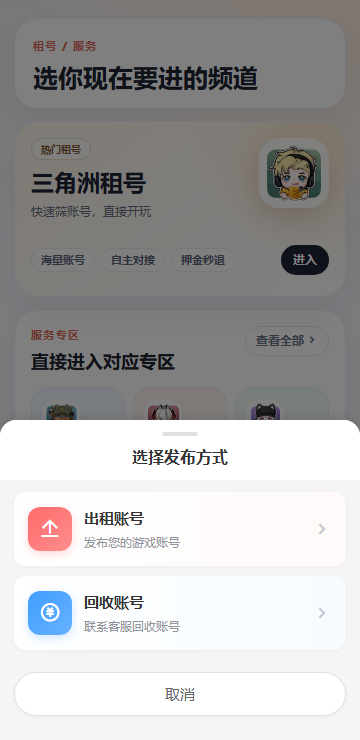 甄游汇游戏交易平台app最新版下载截图