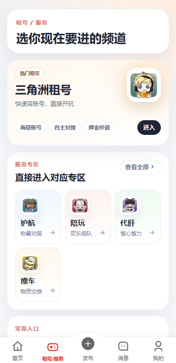 甄游汇游戏交易平台app最新版下载截图