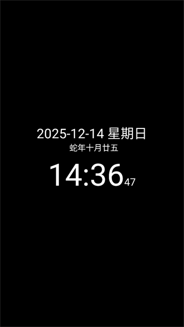 简黑时钟免费版下载截图