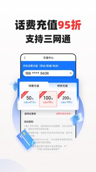 ��������app�ٷ�������v2.1.0 ��׿��