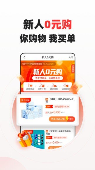 ��������app�ٷ�������v2.1.0 ��׿��