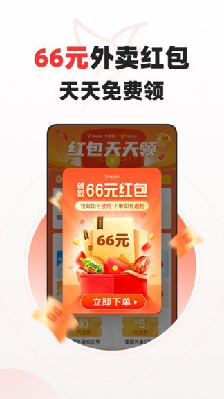 ��������app�ٷ�������v2.1.0 ��׿��