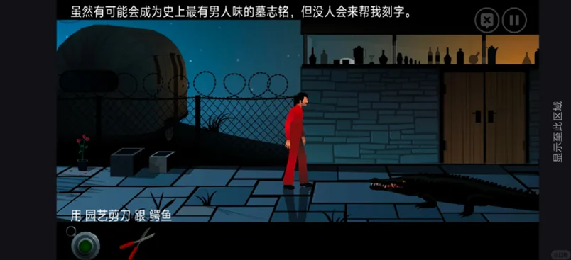 沉默年代游戏安卓最新版本下载(The Silent Age)截图