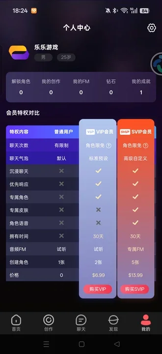 ƽ����������Ů������������Ѱ�����v9.0 ��׿��