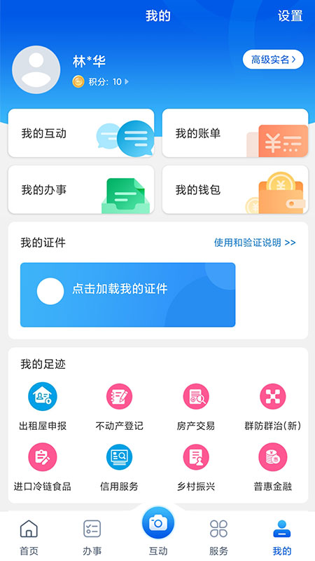 e����app���°汾����v8.1.7 ��׿��