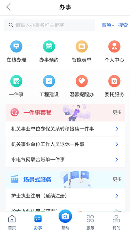 e����app���°汾����v8.1.7 ��׿��