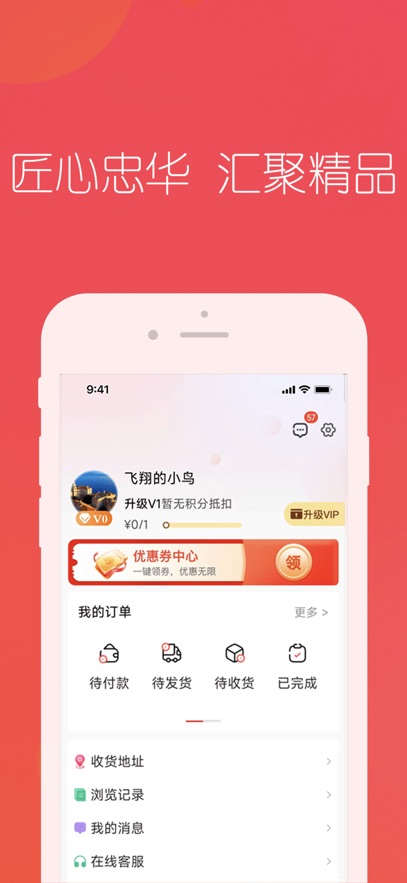 �����һ�app���°汾����v4.6.8 ��׿��
