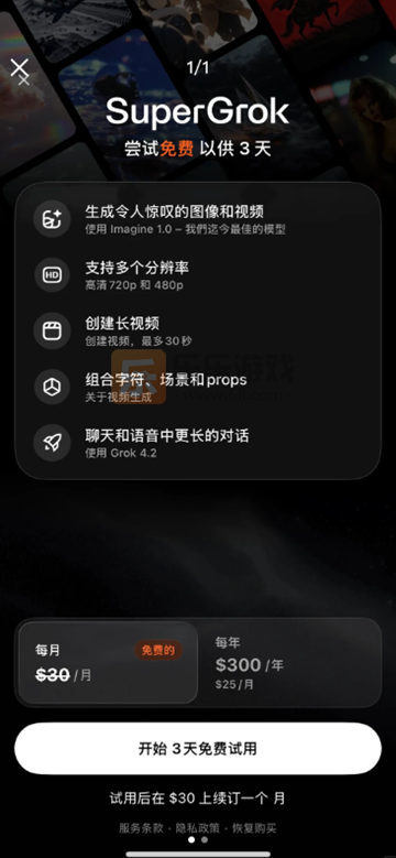 grok�����°汾��������v1.1.88-release.01 ���°�
