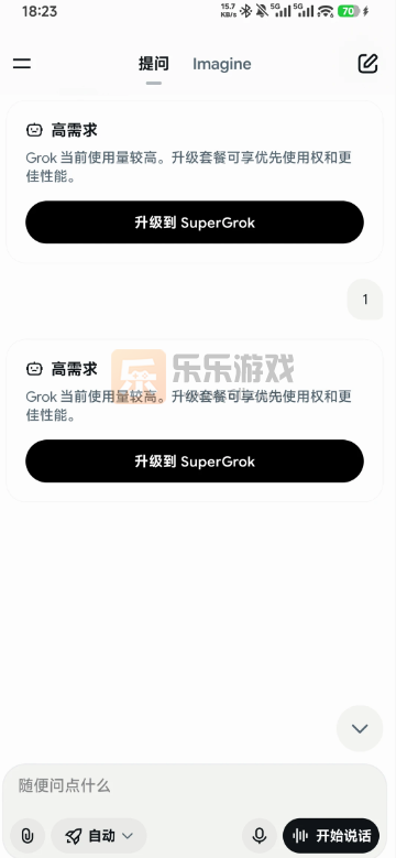 grok�����°汾��������v1.1.88-release.01 ���°�