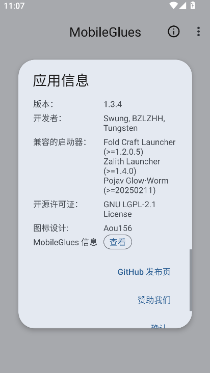 MobileGlues��Ⱦ�����ù�Ӱ���°汾����v1.3.4 ��׿��