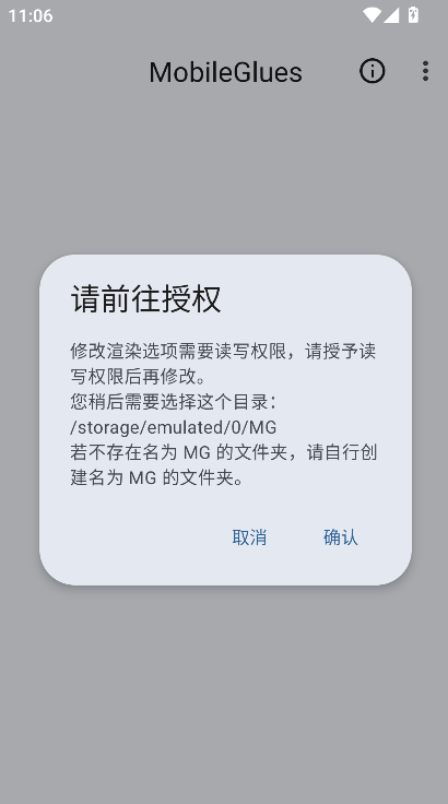 MobileGlues��Ⱦ�����ù�Ӱ���°汾����v1.3.4 ��׿��