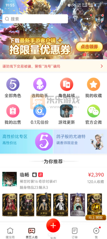 �����βر������ν���ƽ̨�ٷ�������v5.92.6 ��׿��