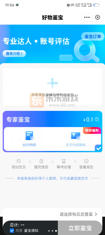 �����βر������ν���ƽ̨�ٷ�������v5.92.6 ��׿��