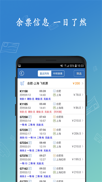 12306���Ʊapp����v8.9.29 ��Ѱ�