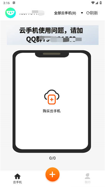 �Ϲ����ֻ�app���°�����v1.0.1 ��׿��