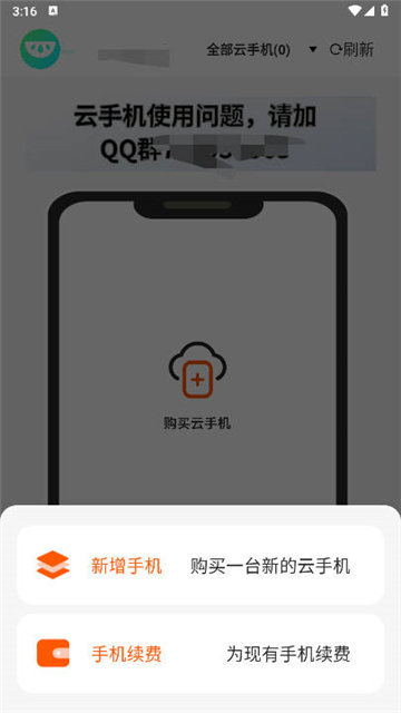�Ϲ����ֻ�app���°�����v1.0.1 ��׿��