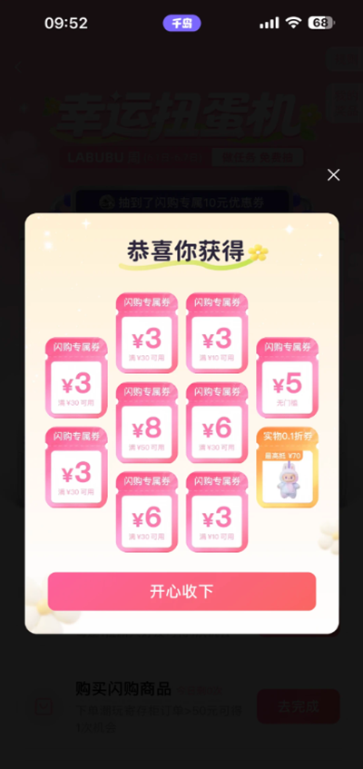 ǧ������ȻС��(��Ѱ�)���ذ�װv6.51.1 ��׿��