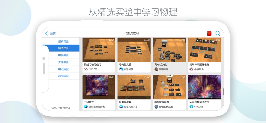 ����ʵ����app���°�����v2.5.0 ��׿��
