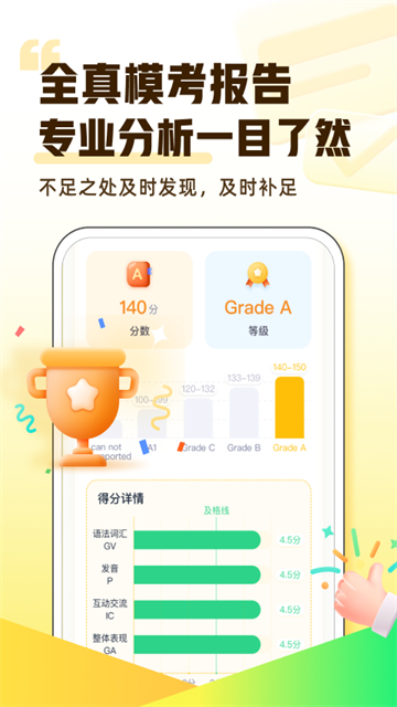 ����Ӣ������������Ѱ�v1.7.2 �ֻ���