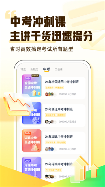 ����Ӣ������������Ѱ�v1.7.2 �ֻ���