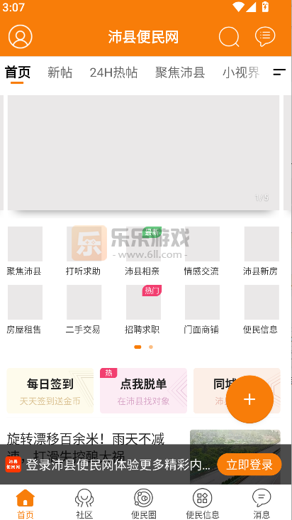 ���ر�����app�ٷ����ذ�װ���°汾v7.9.6 �ֻ���