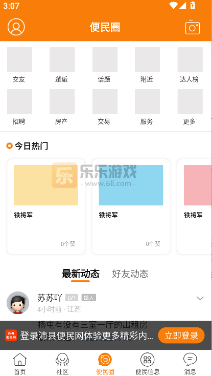 ���ر�����app�ٷ����ذ�װ���°汾v7.9.6 �ֻ���