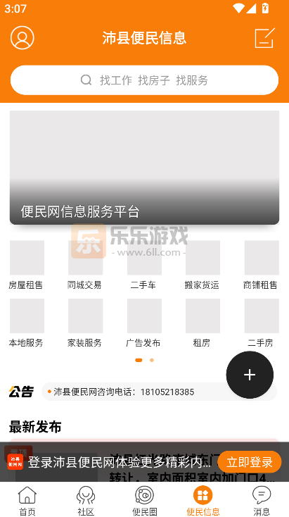 ���ر�����app�ٷ����ذ�װ���°汾v7.9.6 �ֻ���